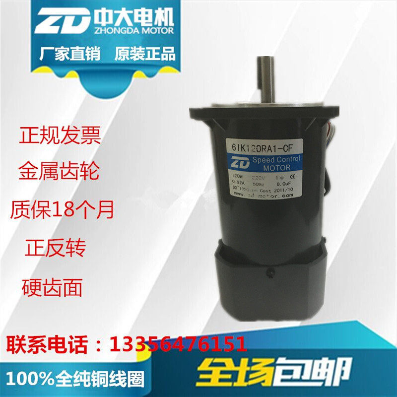 6IK120RA1-CF Medium and large 220V micro speed optical axis motor 120W 180W 200W gear motor
