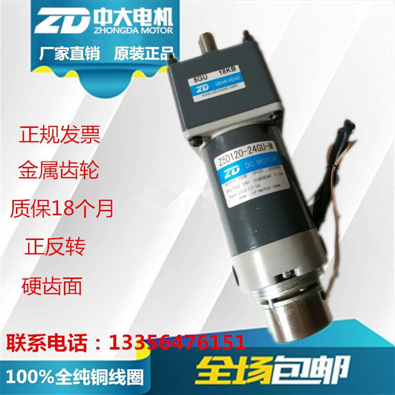 Shooting range Mobile lifting and lifting hitting machine special power-off holding brake 24V DC speed reduction motor 120W gear motor