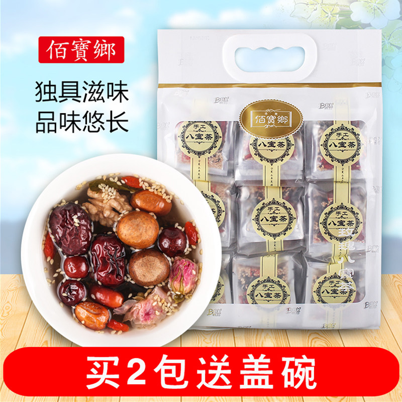 Baibao Township Handmade Eight Treasures Tea 89g*9 Bags 800g Tote Bag Covered Bowl Tea Gift Box Rose Sauce Eight Treasures Tea