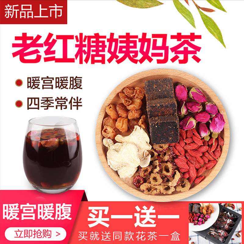 Red Sugar Physiological Period Ginger Tea Rose Red Date Gui Round Medlar Menses Raw Tea Woman Conditioning Body Flower Tea Ningxia