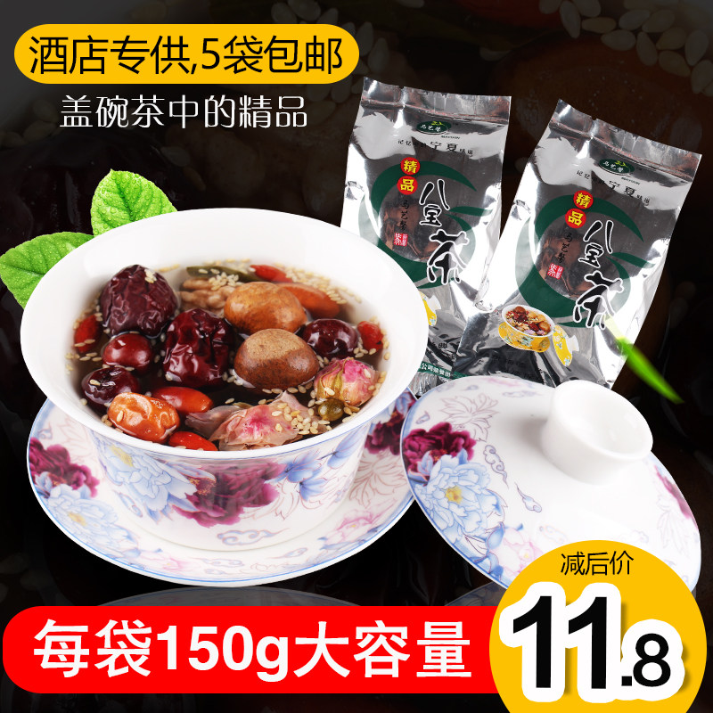 Maryixin Refined 8 Baobao Tea 150 gr Bagged Hotel Rose Sauce Handmade Eight Precious Tea Ningxia Special Produce Cover Bowl Tea