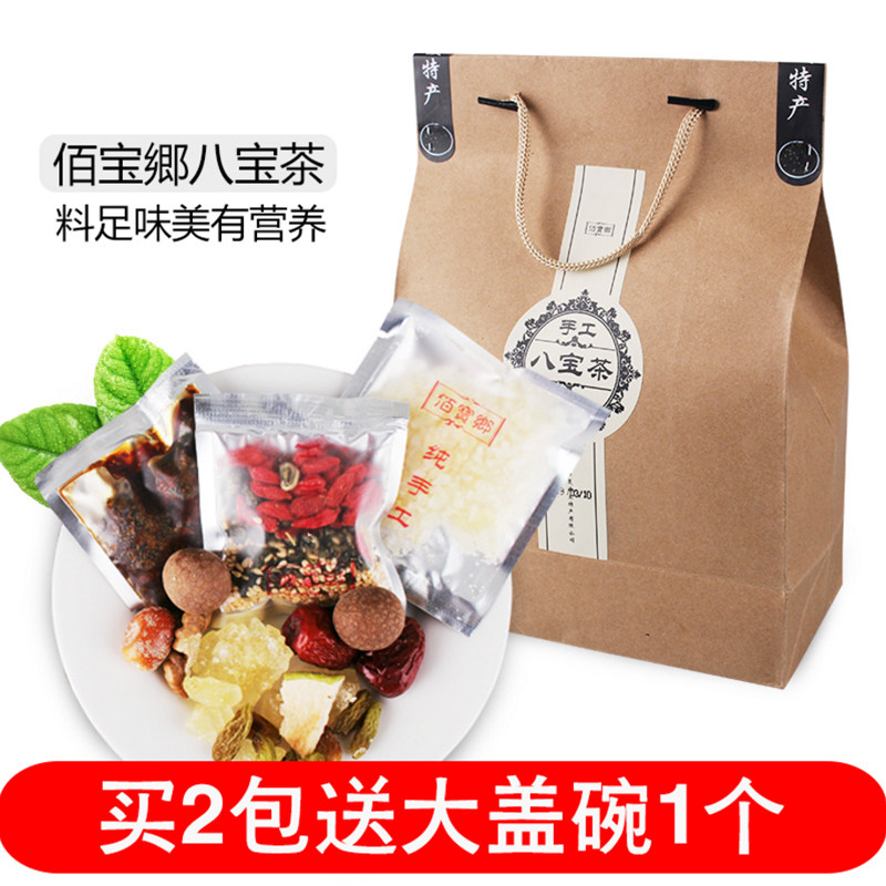 Baibao Township Rose Sauce Handmade Eight Treasures Tea 8 Bags Individually Packaged Kraft Paper Box Gift Box Covered Bowl Ningxia Specialty
