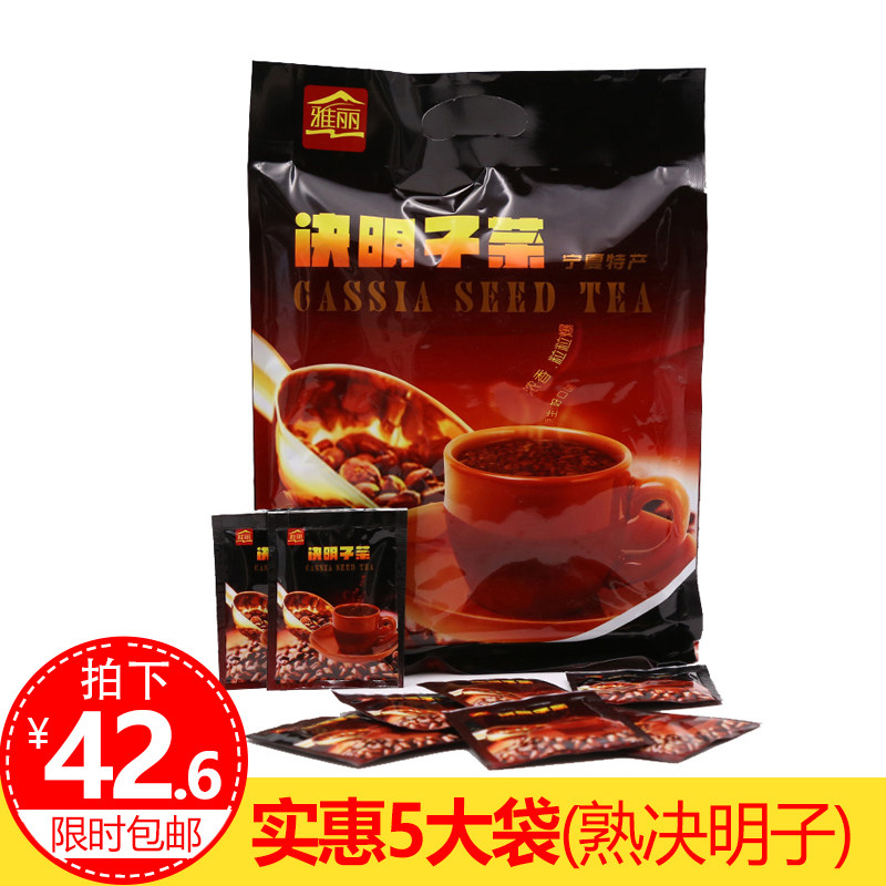 Jallicooked Semen Cassiae Tea 240g Independent Pouch 30 Pouch Fried Cassiae Tea Ningxia Teprolific Cassiae