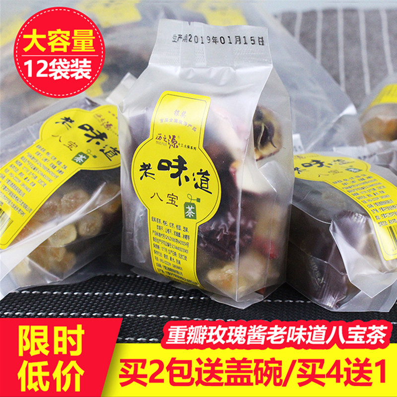 Old Taste Handmade 8 Bao Tea 12 Bagged Calendar Origin Rose Jam 8 Paogai Bowl Tea Medlar Tea Ningxia Special Produce