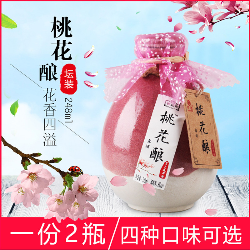 Red Moving Peach Blossom Australian dini osmanthus brewing 248ml * 2 ancient altar ceramic canned lychee fruit dew Teenage Girl Nets Red