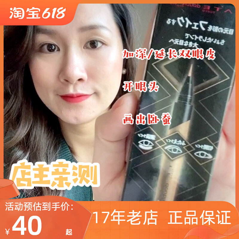 Spot Japanese native KATE plastic surgery grade lying silkworm double eyelid deepening eyeliner pen eye opening shadow extension pen