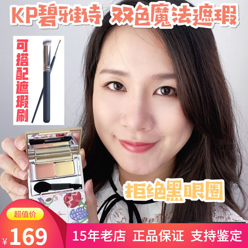 Japan's Beyya Poetry KP Two-tone Flawless Cream Shades of Black Eye Ring God to Nourish Unkayu Book Xin Xu Teacher