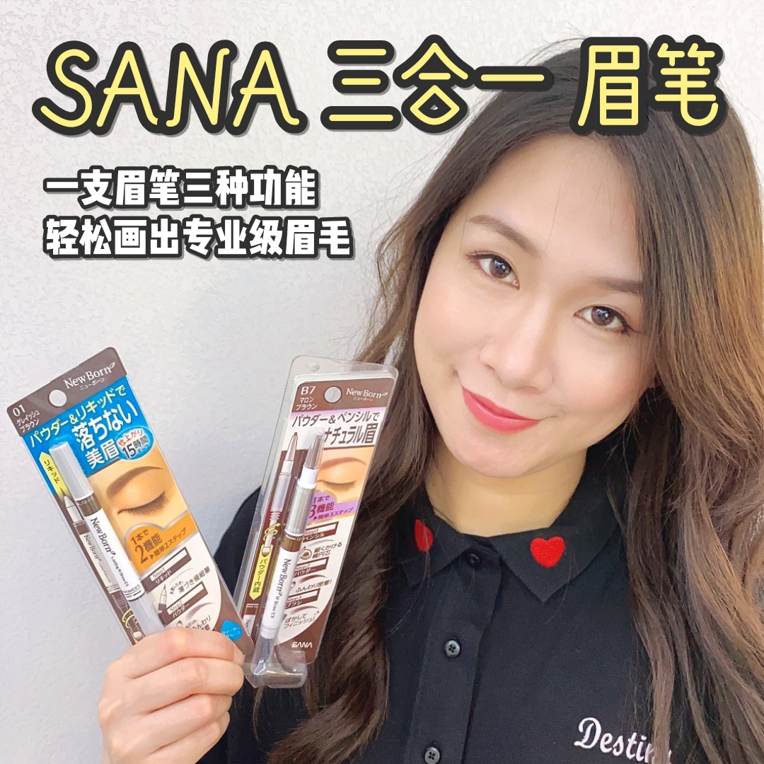 Japanese native SANA New Born EX eyebrows flying eyebrow pencil eyebrow powder rotating brush head to send eyebrow knife