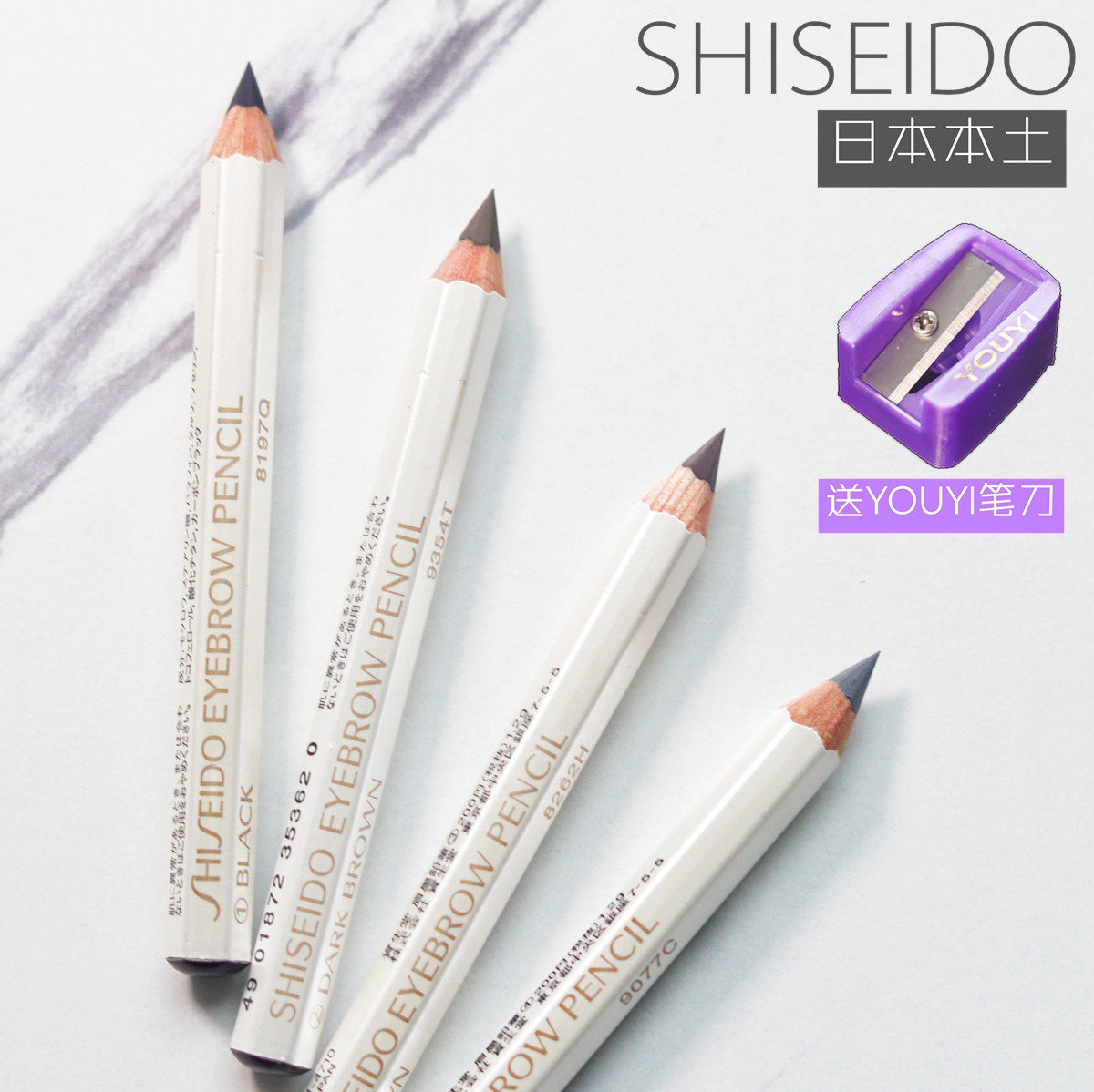 Spot Japan local Shiseido classic hexagonal eyebrow pencil durable waterproof sweatproof send YOUYI sharpener pencil
