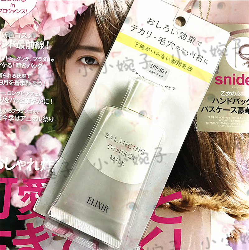 Nhật Bản mới Iris Elixir Water Oil Balance Kem chống nắng hàng ngày 35g SPF50 kem chống nắng nivea