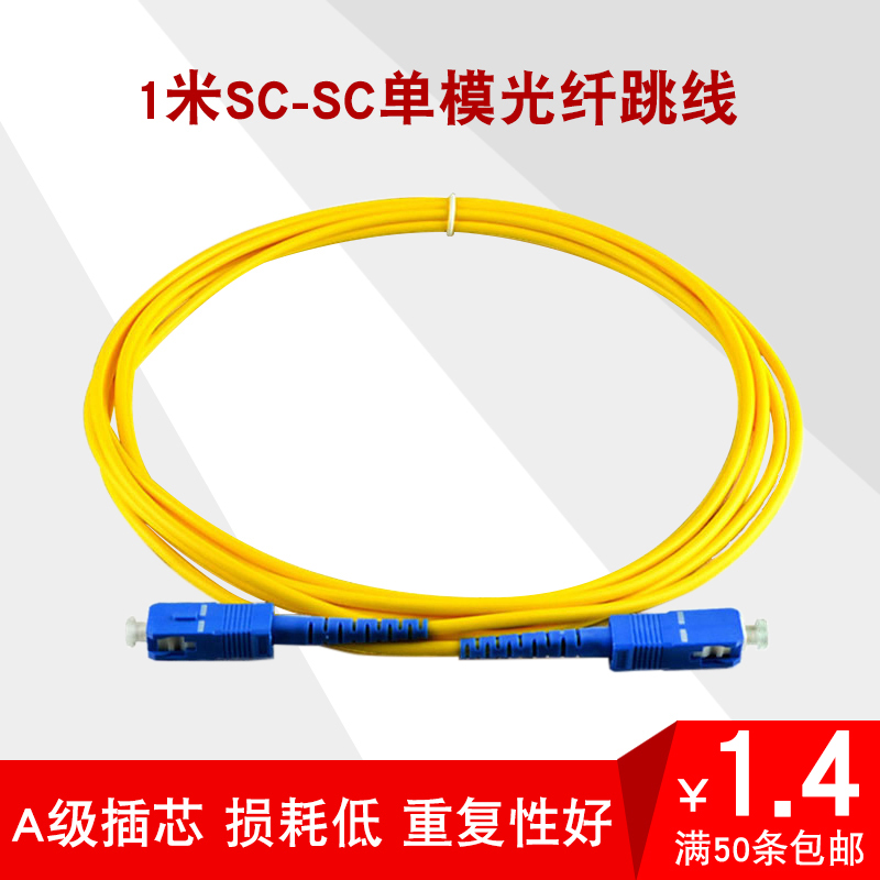 Haohanxin 3m SC-SC single mode fiber jumper sc pigtail fiber jumper Network fiber line Network level