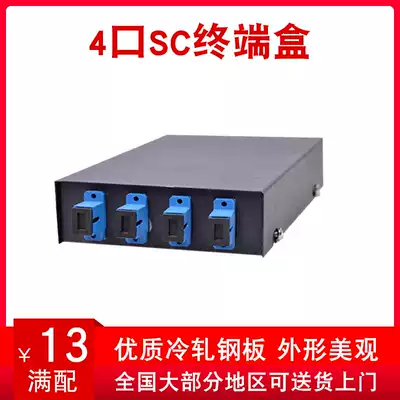 HHX4 port SC terminal box Fiber optic cable 4 port SC terminal box junction box Fiber optic welding box with pigtail full match