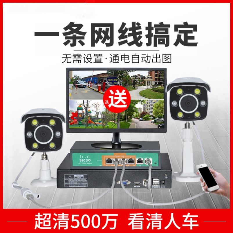 Factory system outdoor indoor security alarm waterproof Villa full set of equipment monitor HD set remote