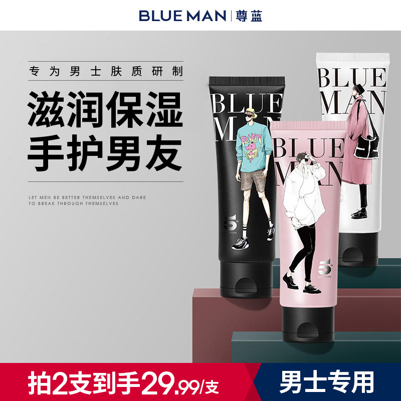 Zun blue hand cream for men nourishing and moisturizing water replenishing anti-cracking small branch portable mounted deep nourishing advanced incense and autumn winter-Taobao