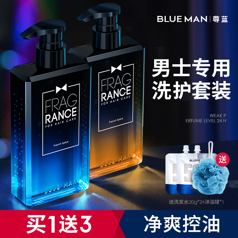 Zheng Blue Shampoo Men's Special Shampoo Bath Delivery Set to stop itching oil fluffy and persistent perfume