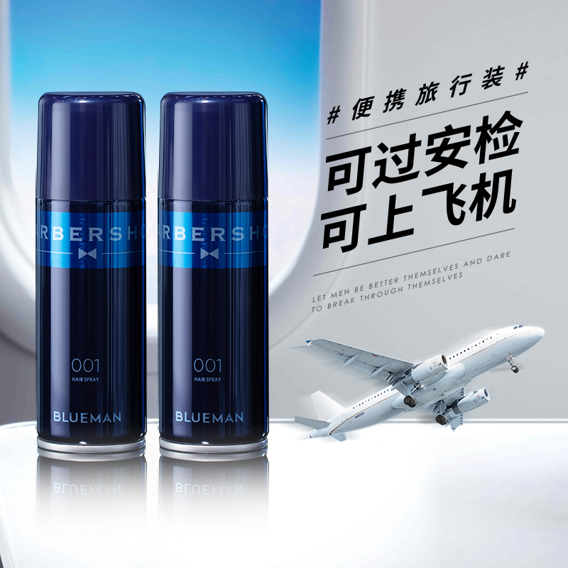 Zun Blue Hair Gel Spray Small Bottle Styling Men Clear Scent on the plane High Speed Rail Hairspray Wax Odorless Travel Clothing