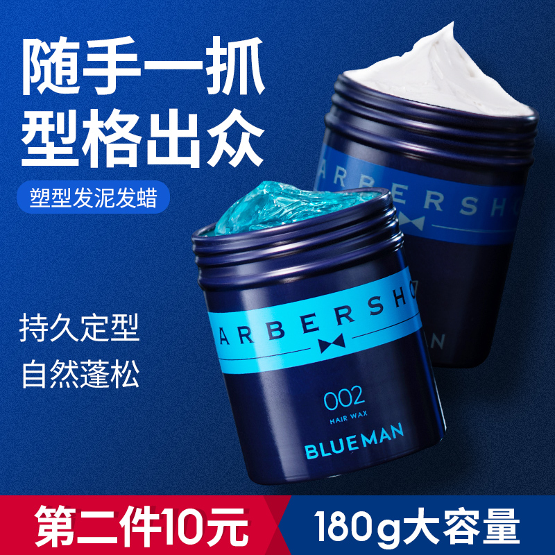 Zun blue hair mud hair wax men's hair spray long-lasting styling spray natural fluffy odorless fragrance type hair moisturizing cream