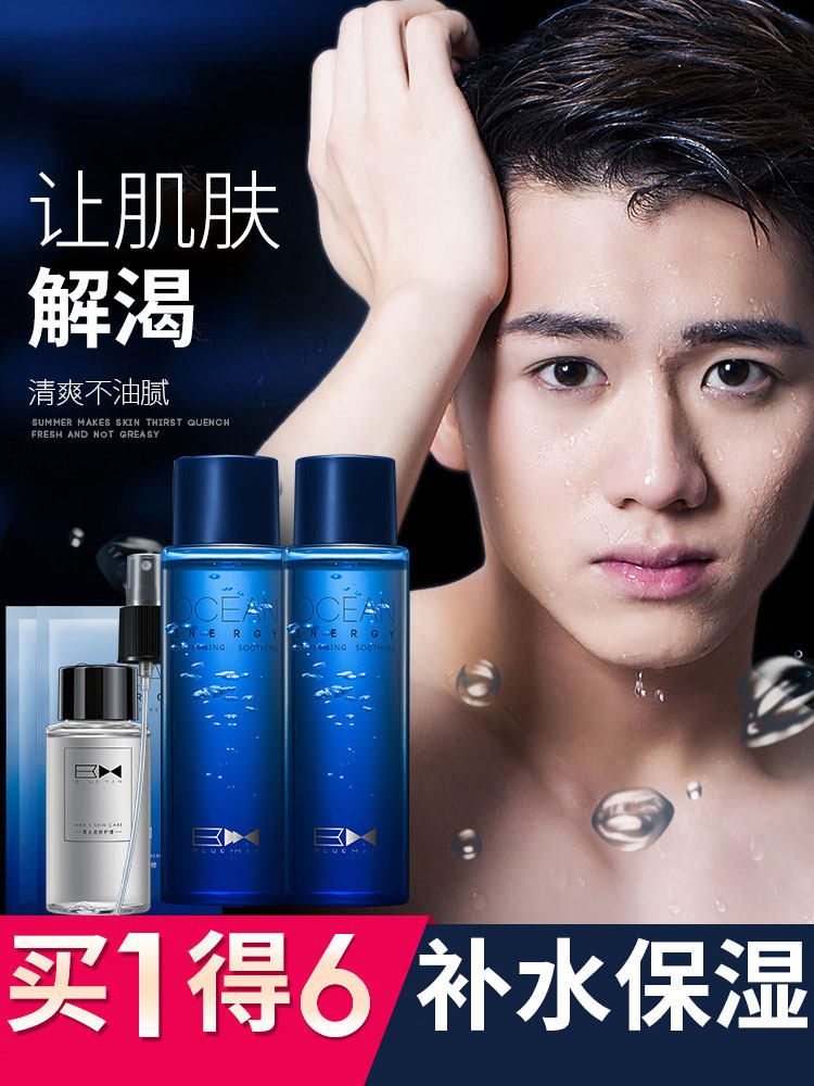 Men's toner Moisturizing Moisturizing Oil control Shrinking pores Moisturizing firming spray Skin care cosmetics Aftershave water