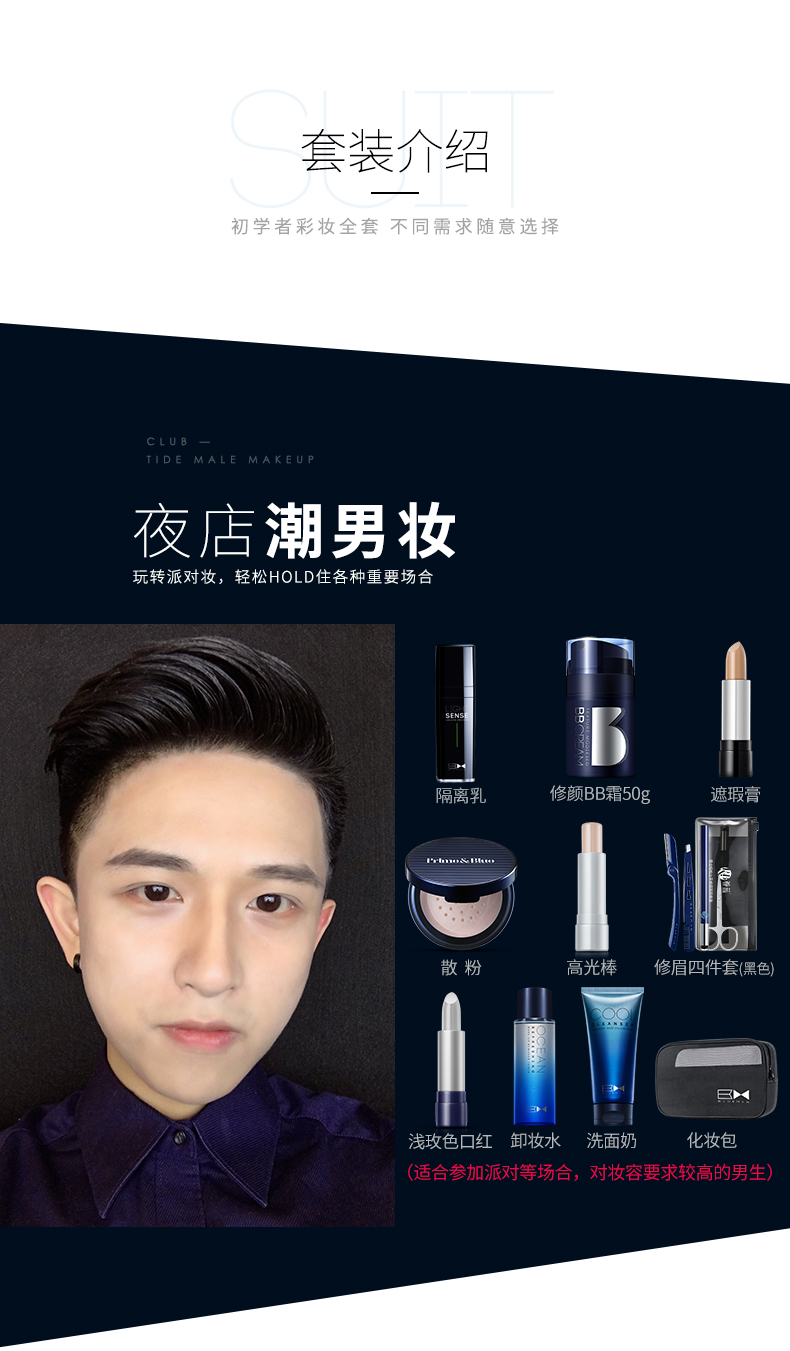 Zun Blue [Đen Ma Xiaoming đề nghị] của nam giới BB Cream Makeup Set bộ Hoàn Chỉnh của người mới bắt đầu kem che khuyết điểm mỹ phẩm mụn kem che khuyết điểm cho nam