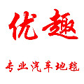 优趣脚垫工厂店