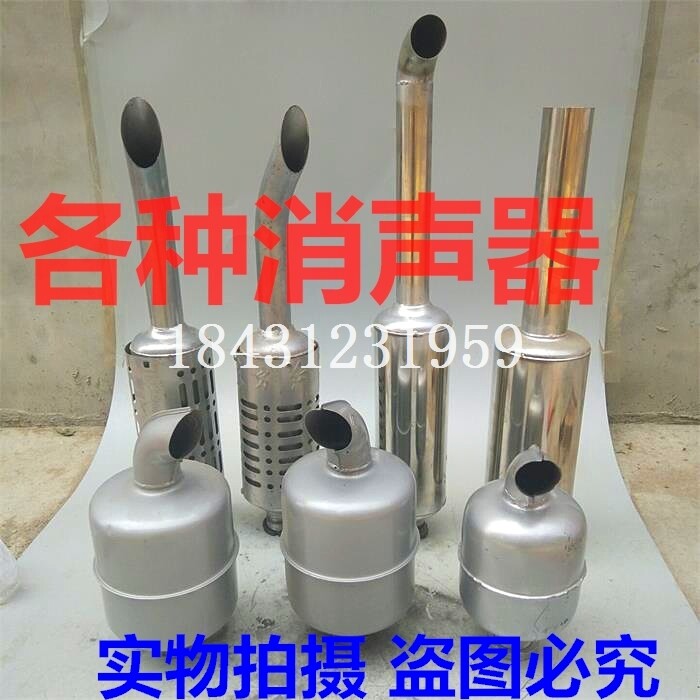 195 1100 1105 1110 1115 1125 1130 Diesel Tractor Muffler Stainless Steel