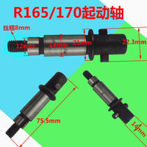 Changchai Changfa single-cylinder diesel generator accessories R175 R176 R180 165 170 starter shaft bushing
