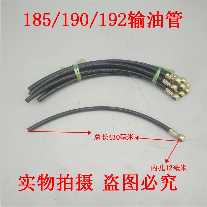 Changchai Changfa Emei River water-cooled single cylinder diesel engine pump accessories 185 190 192 oil pipeline