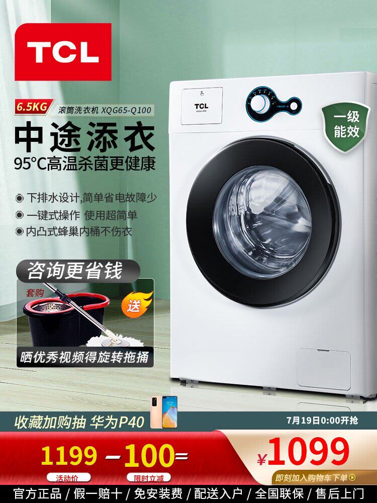 tcl6 5kg automatic small drum washing machine high temperature sterilization household ultra-thin apartment elution one