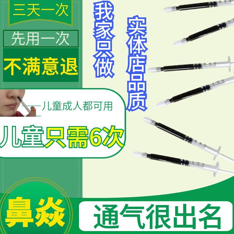 Special Nasal Applicator for Rhinitis, Suitable for Allergic Sinusitis, Dry Nose, Open-Mouth Breathing, Universal for Adults and Children, Specifically for Blocked Noses Special Nasal Applicator for Rhinitis, Suitable for Allergic Sinusitis, Dry Nose, Open-Mouth Breathing, Universal for Adults and Children, Specifically for Blocked Noses