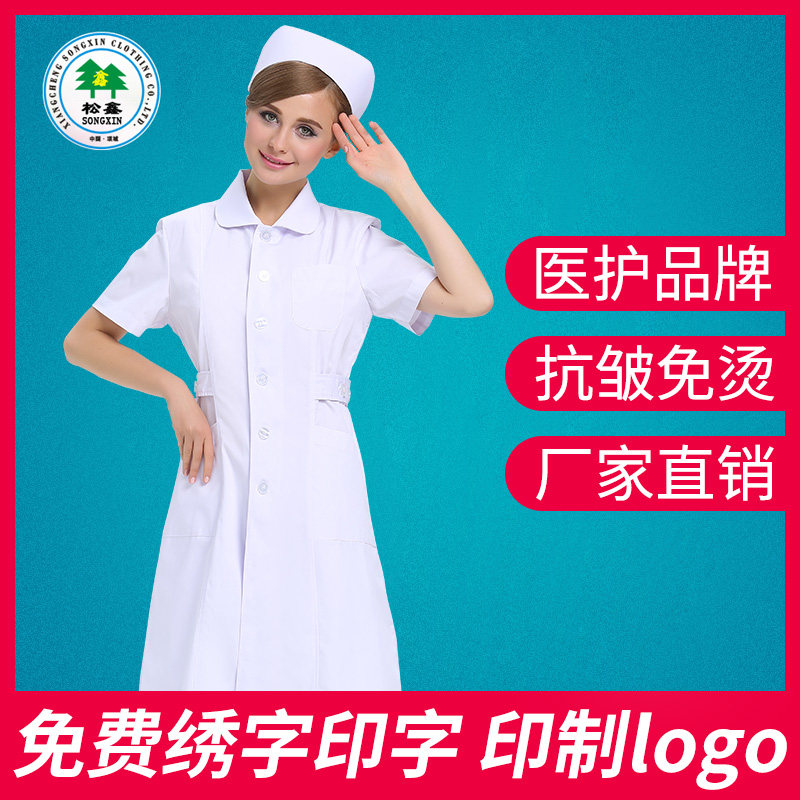 Songxin Nurse Service Short Sleeve Woman Thin Section Summer Dress Doll Collar Beauty Guide Doctor's Medication Store Rehabilitation Division Work Clothes