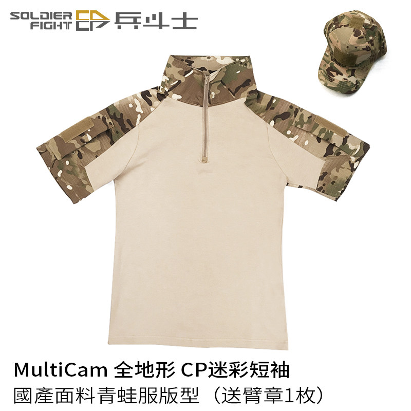 Soldier Fighter MC CP Camouflay Coat Style Military Fan Outdoor Tactical T-shirt Combat For Short Sleeve Frog Leather
