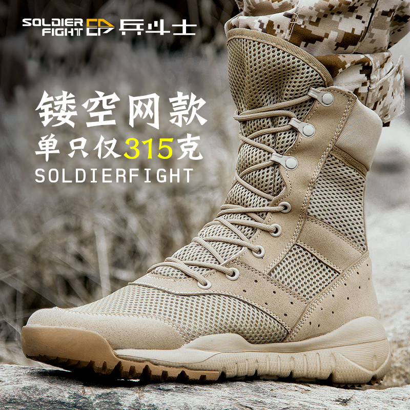 Soldier Fighter Summer Combat Boots Ultra Light Army Fans Special Forces Mesh Breathable Tactical Boots Men's and Women's 511 High-Tops