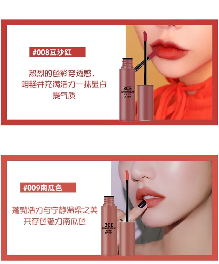 3CE Eunhye House mười màu mờ ống tròn môi không thấm nước không dễ làm ố cốc màu son bí đỏ nóng bỏng - Son bóng / Liquid Rouge 	son bóng không trôi	