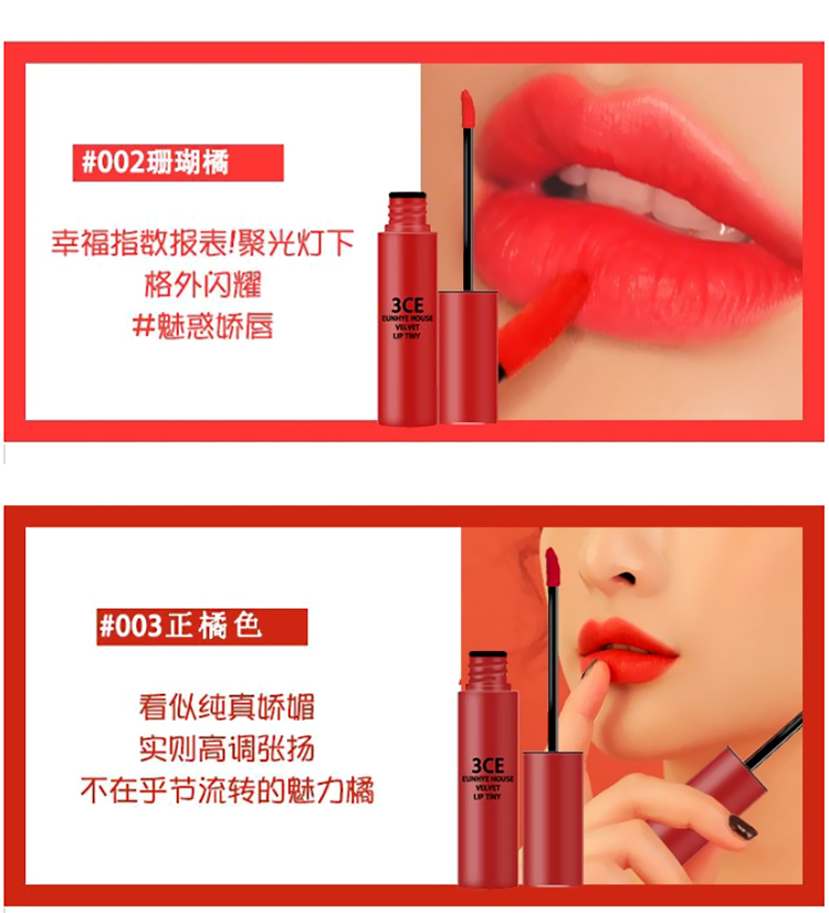 3CE Eunhye House mười màu mờ ống tròn môi không thấm nước không dễ làm ố cốc màu son bí đỏ nóng bỏng - Son bóng / Liquid Rouge 	son bóng không trôi	