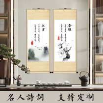 Celebrity famous words calligraphy and painting scroll painting classroom hanging painting class inspirational flat school inspirational poetry to persuade study study Chinese painting