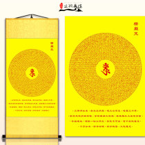 Sheng Yan curse Sanskrit curse hanging paintings silk scrolls decorative scriptures Buddhism Buddhism Buddha calligraphy and painting