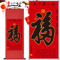 Kangxi worlds first Fufu word calligraphy Baifu figure silk scroll calligraphy painting porch living room painting decoration hanging painting