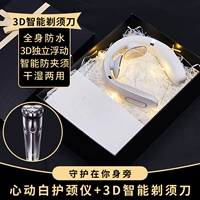 Интимная помощь [Heartbow White Care+Smart 3D Shaver]