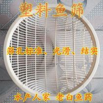 Plastic fish screen Fry grading screen grading all kinds of fry eel loach shrimp and other size grading