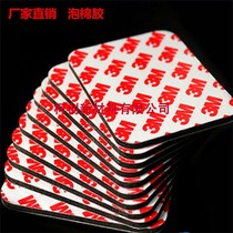 Die-cut machining resistant PE foam rubber ixpe foam back adhesive forming car foam double-sided adhesive footbed
