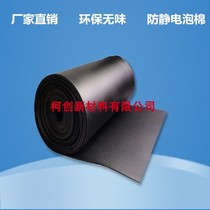Manufacturer direct sale environmentally friendly 20 times black 1mm Material PE antistatic foam ixpe auxiliary packaging lining cotton