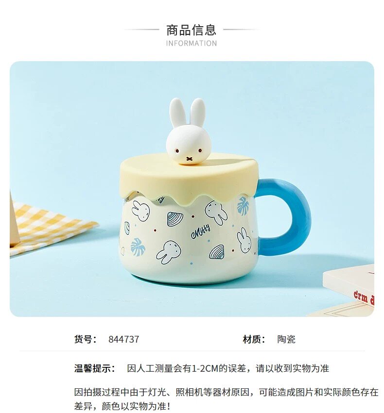 товар из китая miffy米菲兔陶瓷杯带盖马克杯可爱情侣水杯生日礼物牛奶杯咖啡杯