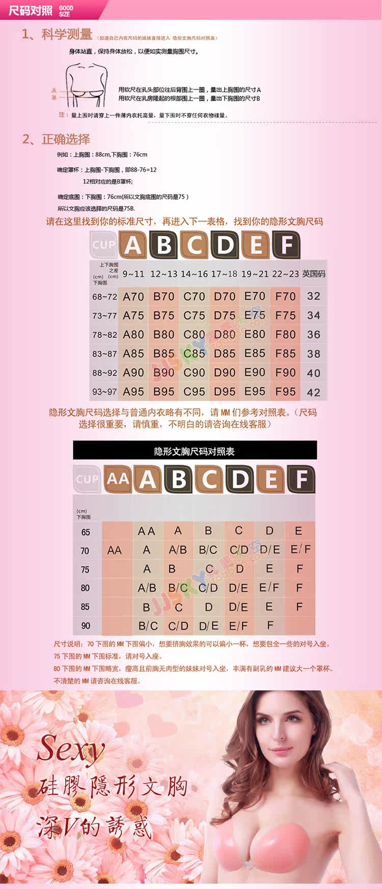 Soutien-gorge invisible jeunes femmes - Ref 783220 Image 41