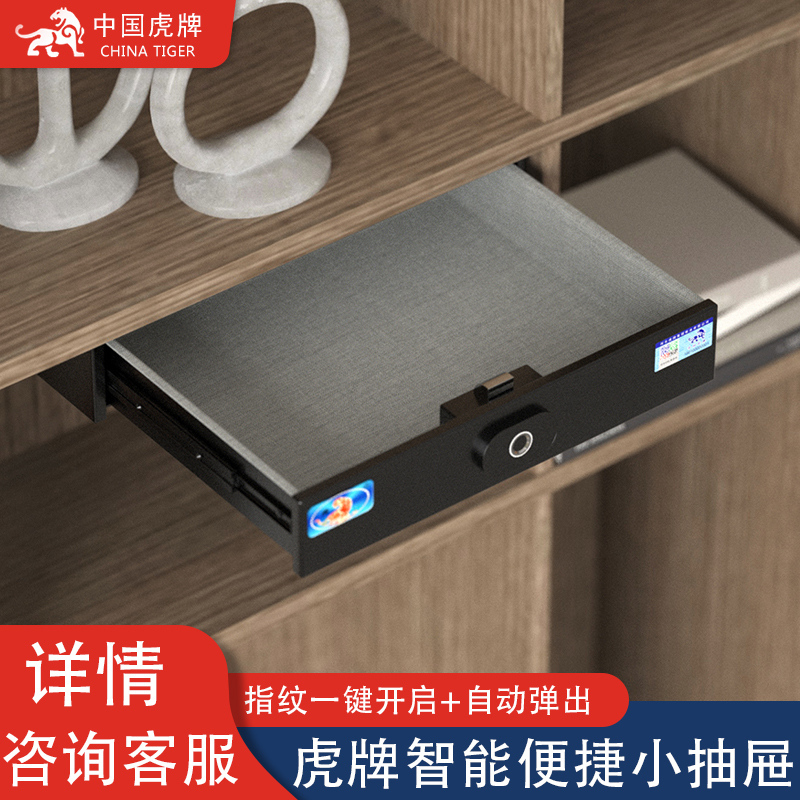 Tiger Brand Ceiling-Mounted Jewelry Storage Box, Password Drawer, Wardrobe Hidden Safe, Fingerprint Password, Small Office Home Bluetooth Mini In-Cabinet Safe, Smart Touch Safe