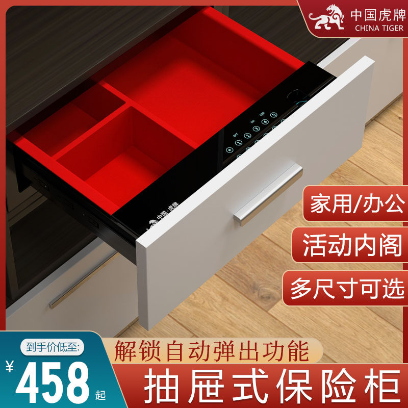 Tiger Deposit Password Drawer Wardrobe Hidden Safety Deposit Deposit Backet Fingerprint Password Household Smart Mini-in Entry Wall Backer Intelligent Touch Safety Deposit