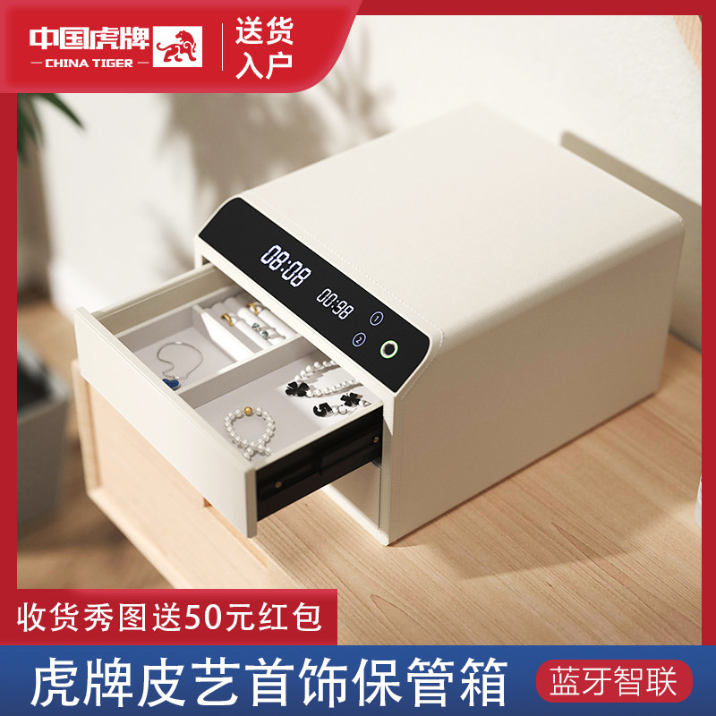 Tiger card First Accessories Box Safe Home Small Light Lavish Cortex Drawer Safe INTEGRATED INTELLIGENT OPENING FULL STEEL JEWELRY FINGERPRINT CONTAINING BOX OFFICE DESKTOP JEWELRY CABINET-TAOBAO