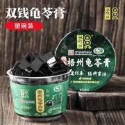 中华老字号！广西梧州双钱牌 原味龟苓膏200g*9碗