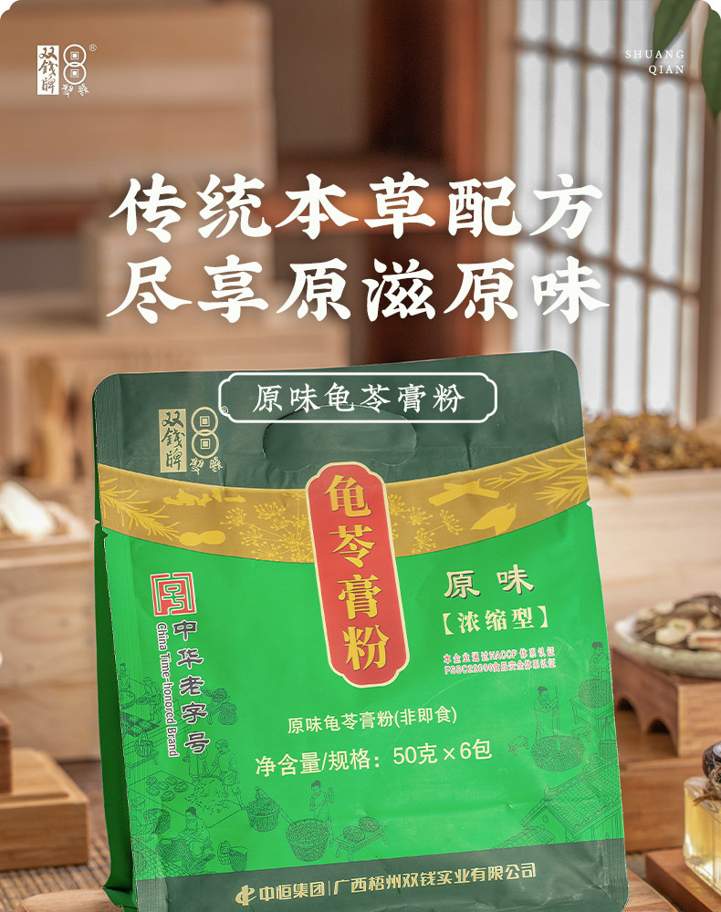 中华老字号 双钱牌 梧州龟苓膏粉 300g 天猫优惠券折后¥19.8包邮(¥28.8-9) 中华老字号 双钱牌 梧州龟苓膏粉 300g 天猫优惠券折后¥19.8包邮(¥28.8-9)