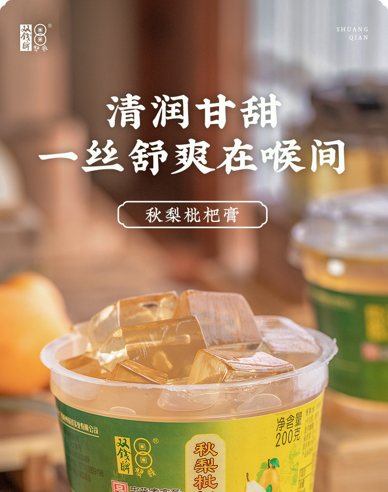 中华老字号 双钱牌 秋梨枇杷膏 200g碗装*3碗 天猫优惠券折后¥9.9包邮(¥15.9-6) 中华老字号 双钱牌 秋梨枇杷膏 200g碗装*3碗 天猫优惠券折后¥9.9包邮(¥15.9-6)