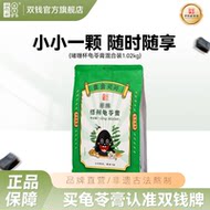 【到手12.19】双钱混合味啫喱杯龟苓膏1.2kg